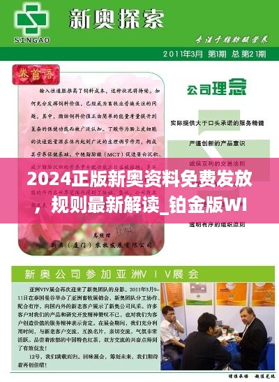 2025年新奥最新资料内部资料,揭秘预测背后全套路!_快速精..