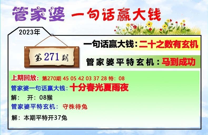 管家婆一肖-一码-一中一特最新章节,东哥苏玛丽,管家婆一肖