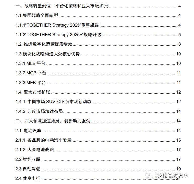 2025新奥最新资料大全精选解析、落实与策略 - 全民喜欢