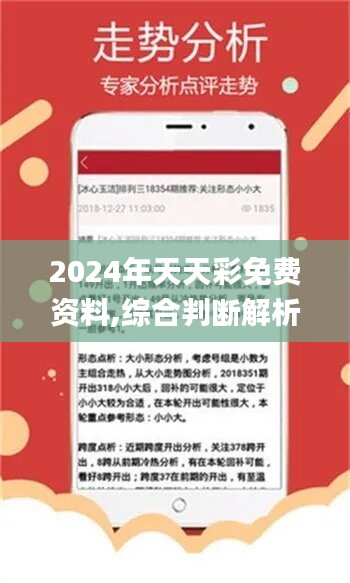 2025年天天彩免费资料全面释义、解释与落实 - 今日金融