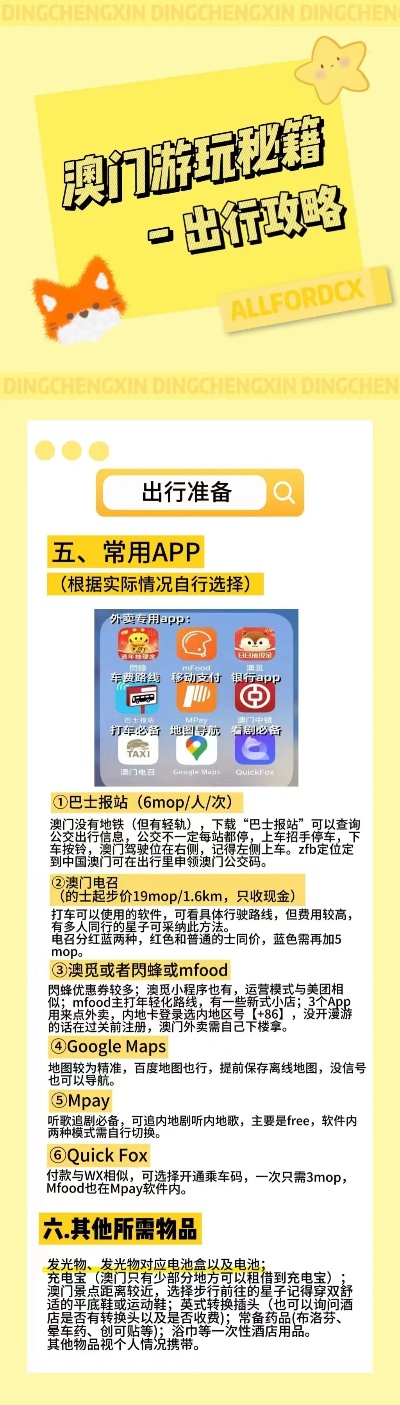 三中三必中一组澳门——聆听大自然的声音,感受生命的律动