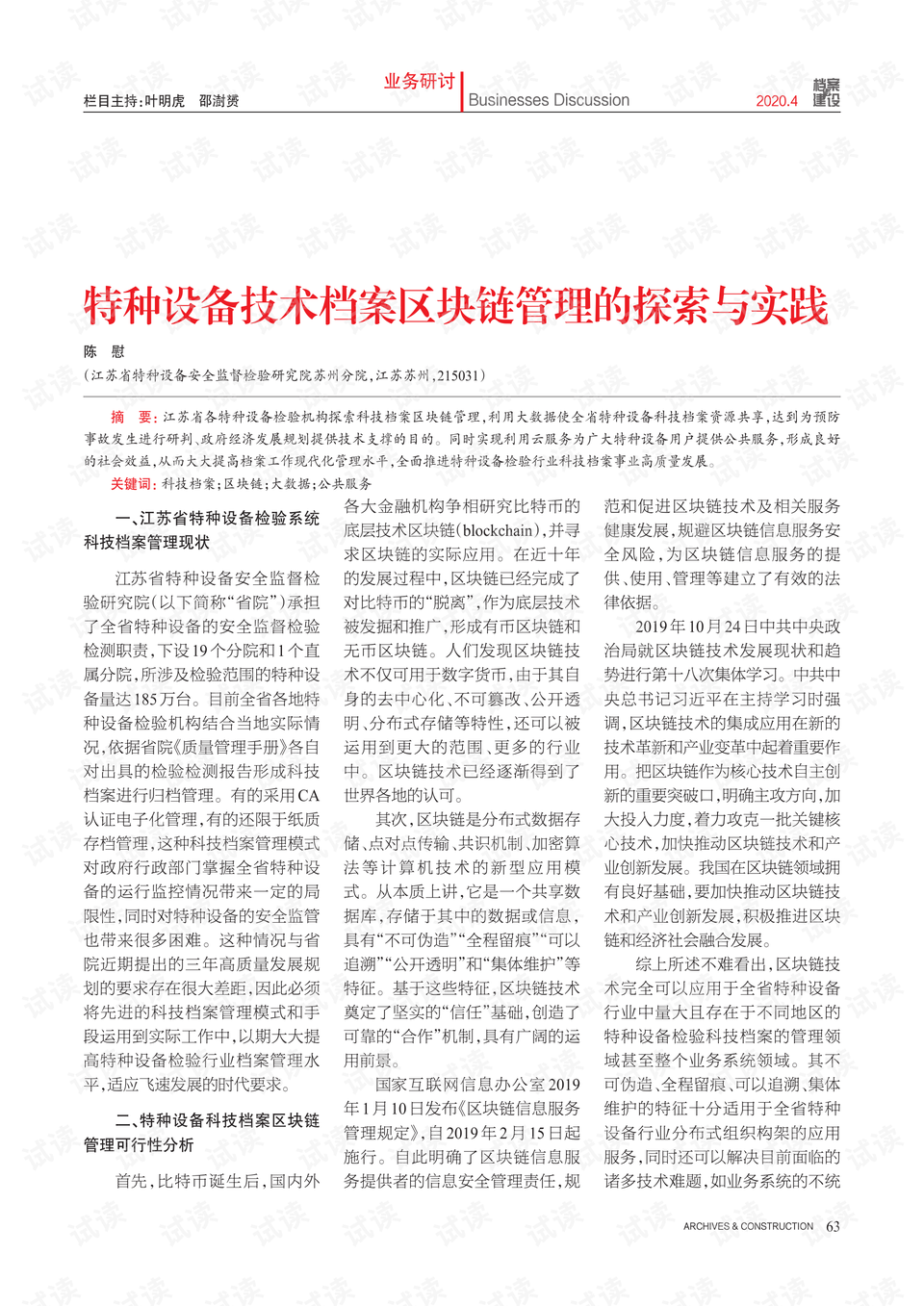 2025全年新奥正版资料大全-精选解析落实 - 资讯 - 马永超