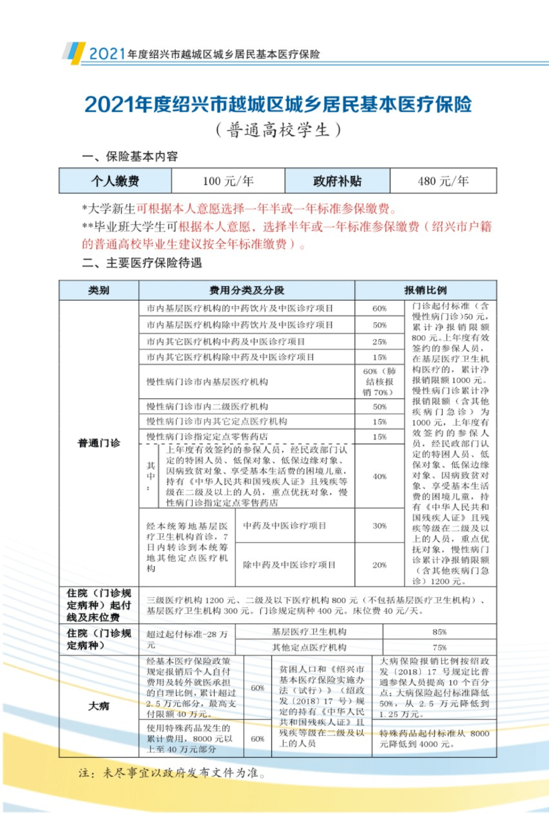 澳门与香港一码一肖一特一中详解释义、解释与落实 - 视频