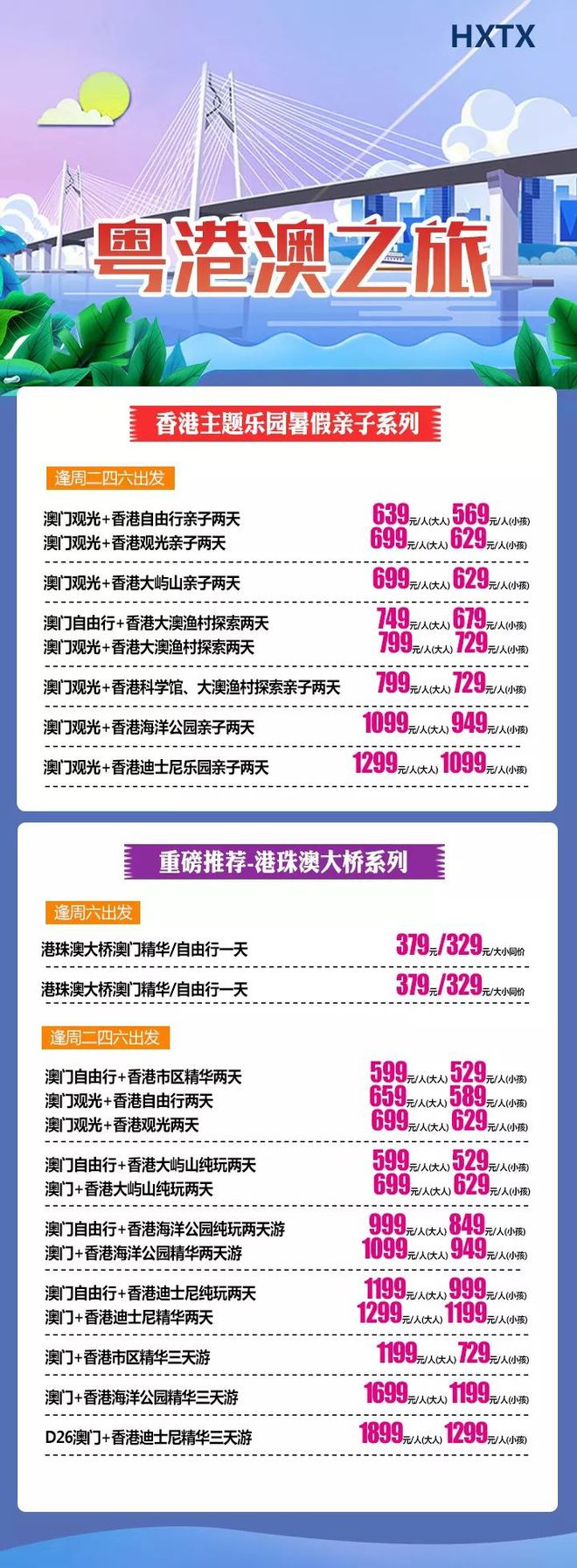 澳门与香港;-2025年管家婆100%精准的全面释义与展望