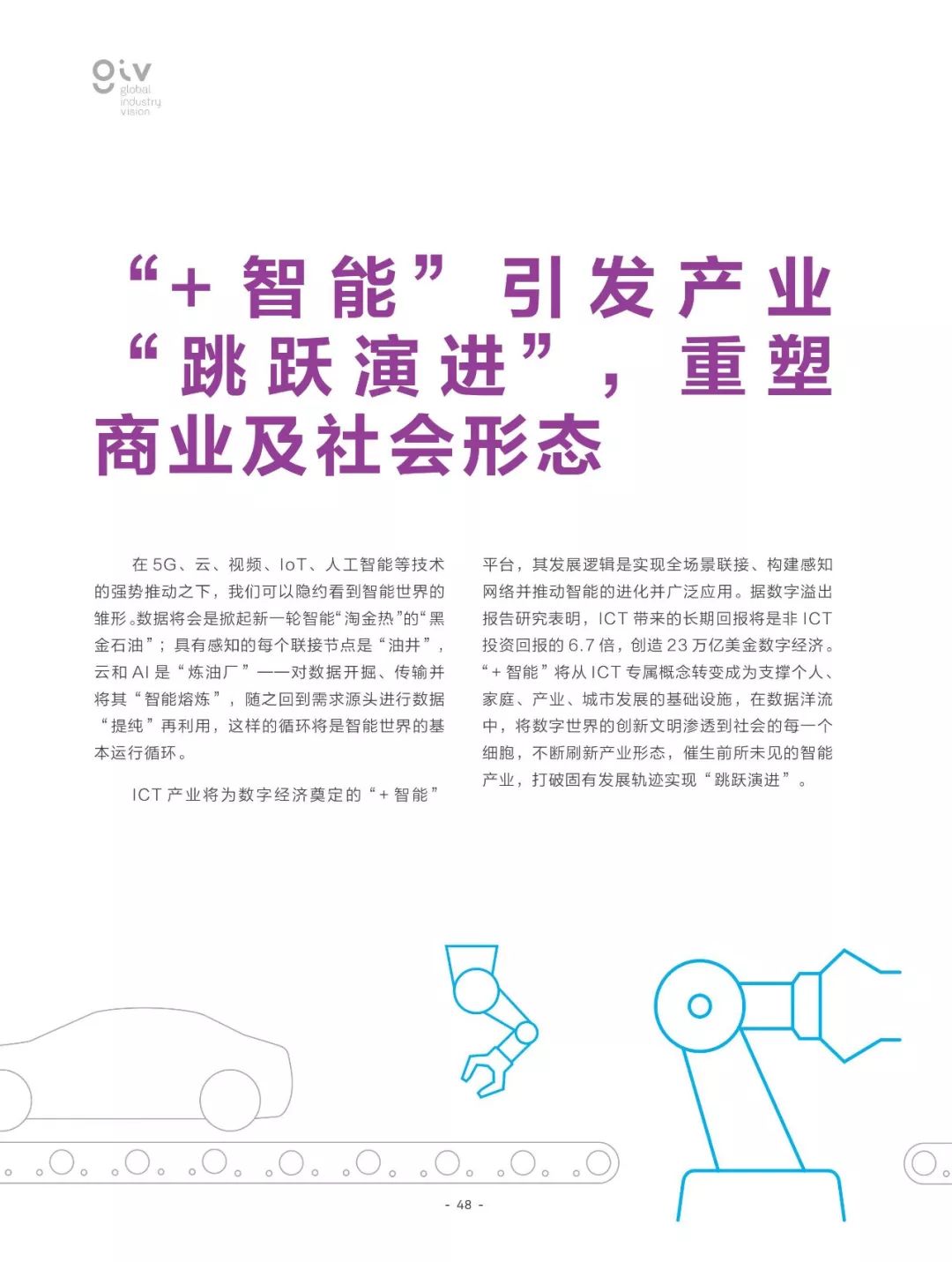 2025新奥正版资料大全,全面释义、解释与落实_Y50.632 - 传.