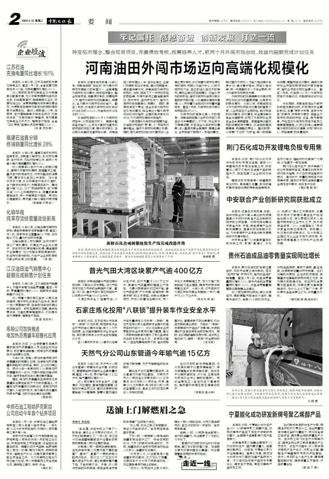 2025新奥最新资料大全;精选解析、落实与策略 - 简报 - 张超