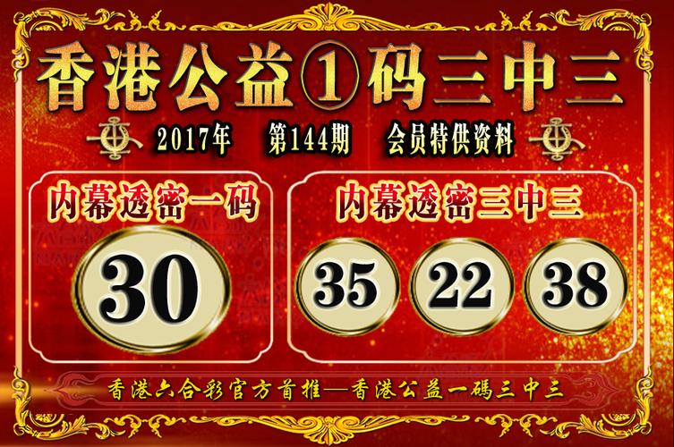 澳门今晚三中三必中一,精准解答、解释与落实 - 百科 - 杨