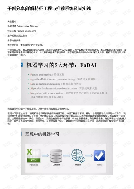 2025全年新奥正版资料大全-精选解析落实 - 资讯 - 马永超