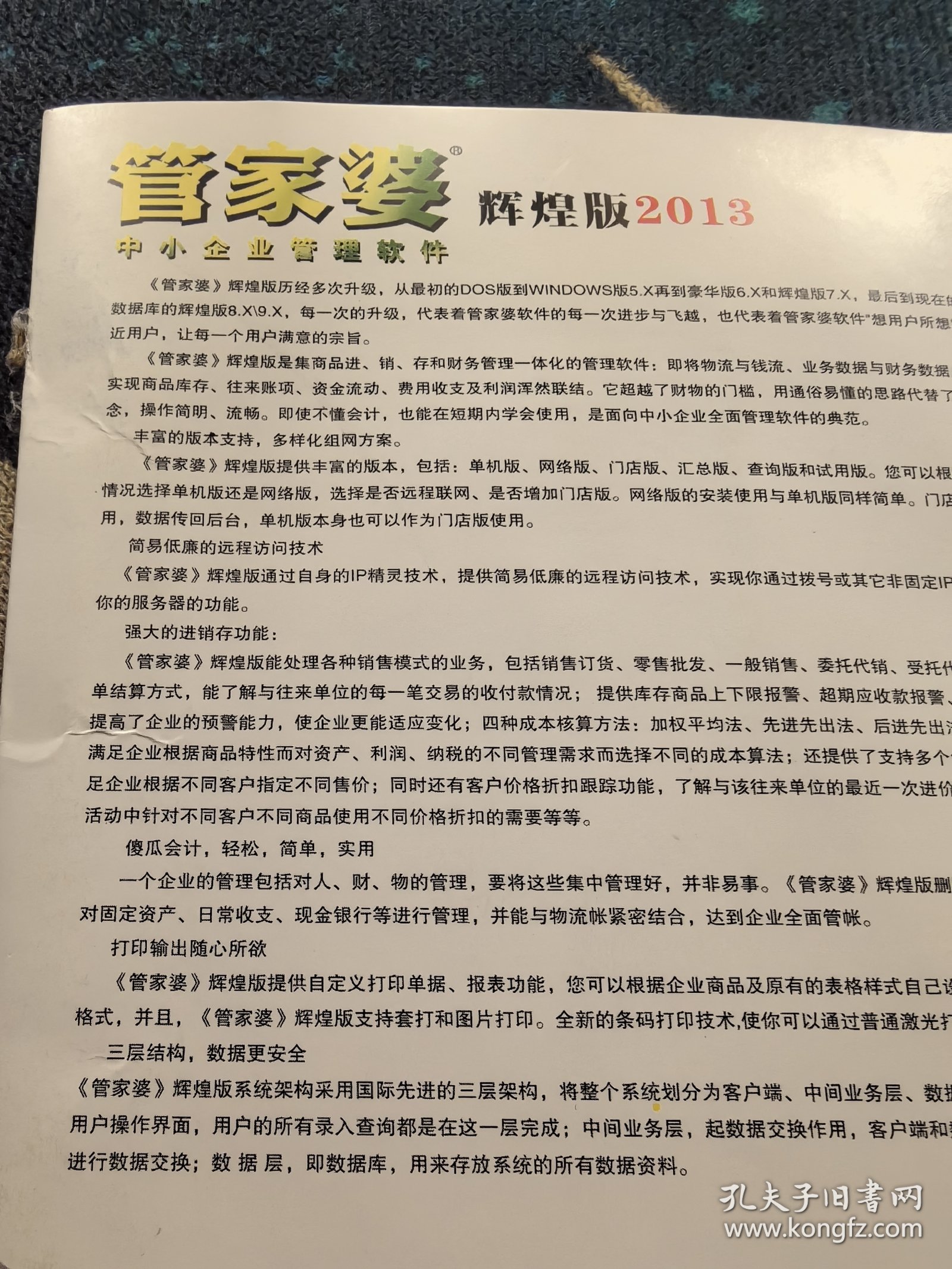 澳门与香港;-2025年管家婆100%精准的全面释义与展望