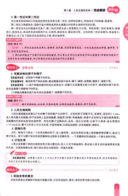 第3359页