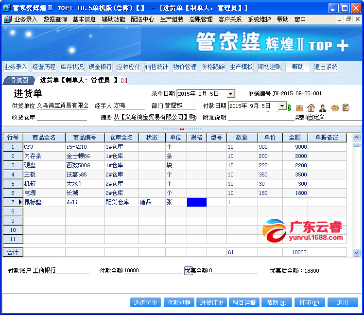 7777788888精准管家婆,实用释义、解释与落实 - 今日必读