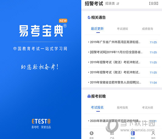 新澳精准资料免费提供网站有哪些,揭秘获取精准资料的最佳