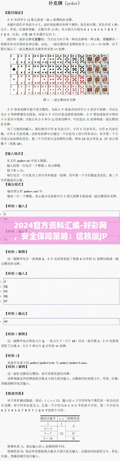 2025年天天彩免费资料全面释义、解释与落实 - 今日金融