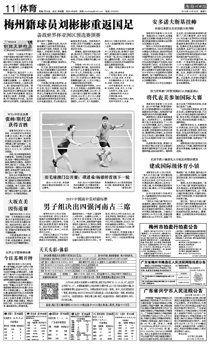 澳门今晚三中三必中一,精准解答、解释与落实 - 百科 - 杨