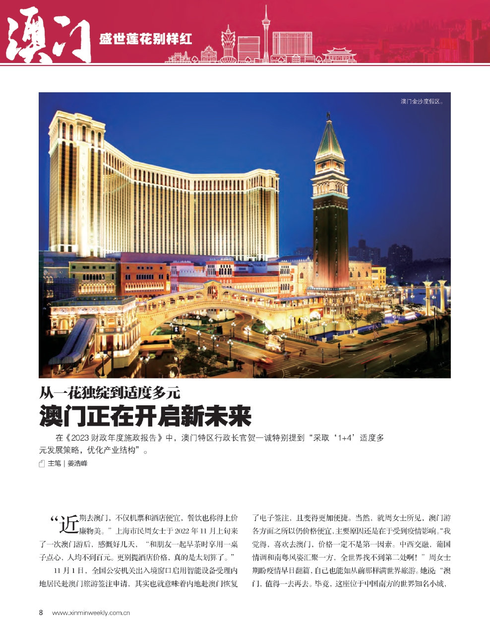 新闻 第427页