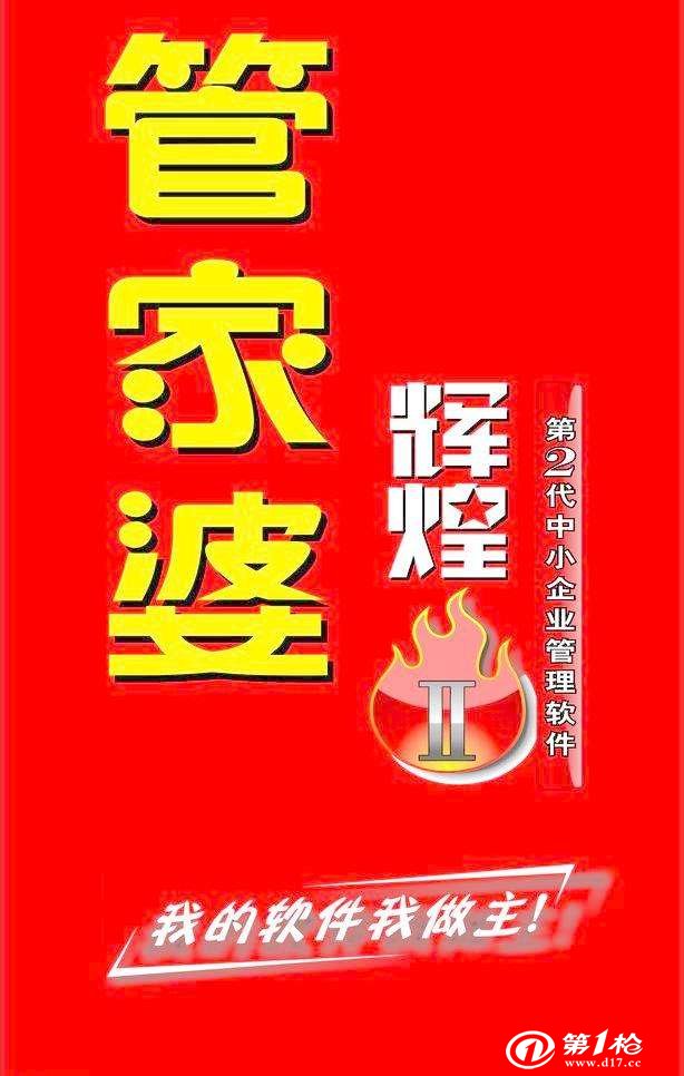 澳门和香港管家婆100%精准准全面释义