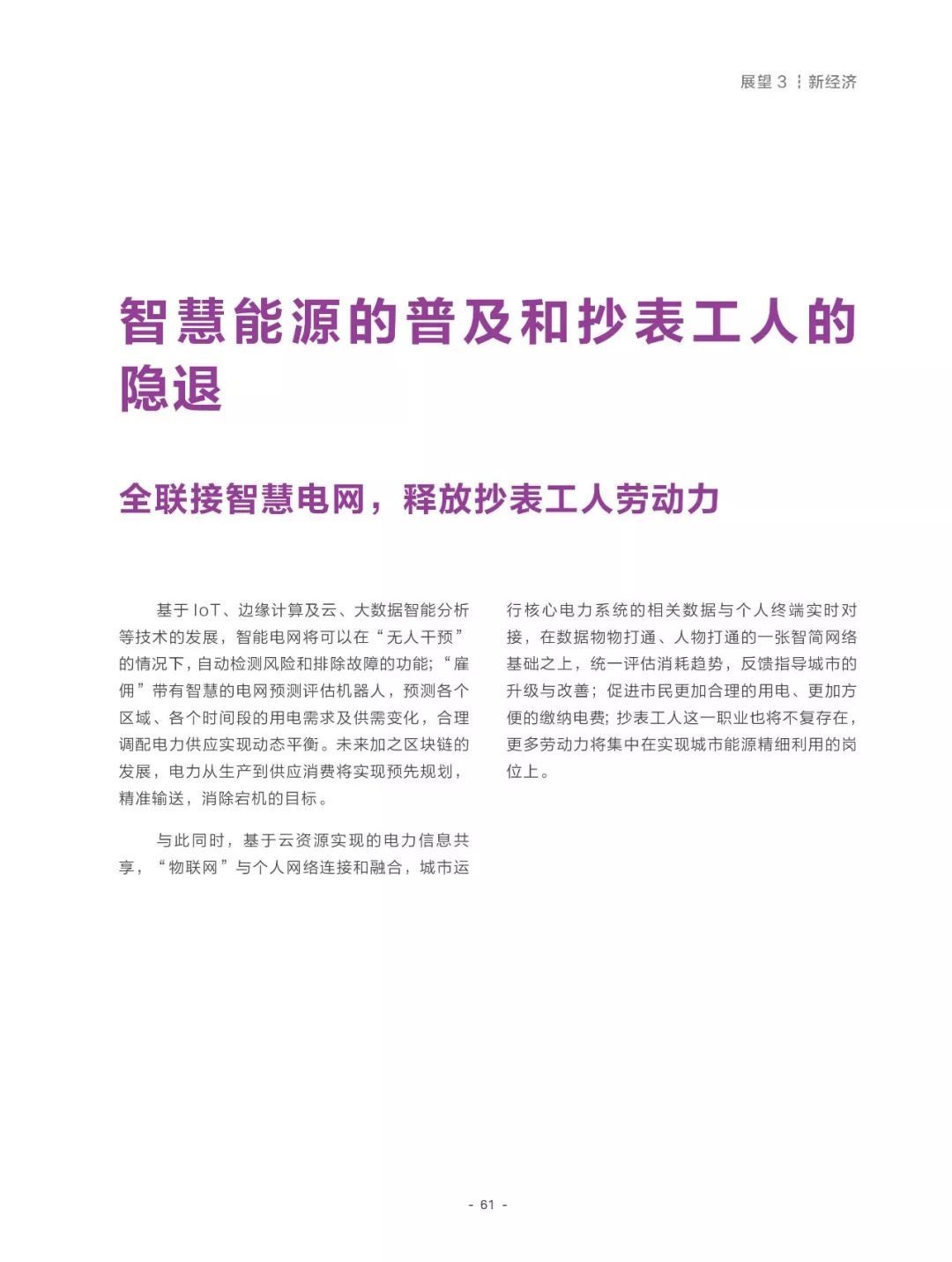 2025新奥正版资料大全,全面释义、解释与落实_Y50.632 - 传.