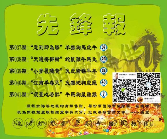 今晚必中四不像图玄机图,构建解答解释落实_89o55.55.13